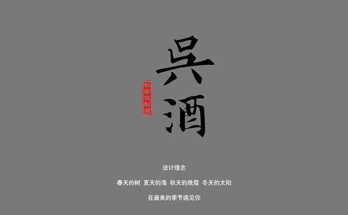 酒類(lèi)包裝禮盒